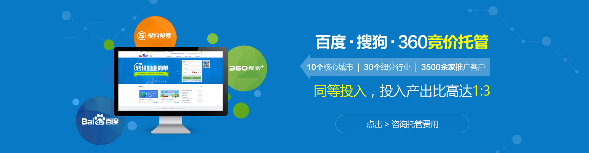 田东百度开户返点